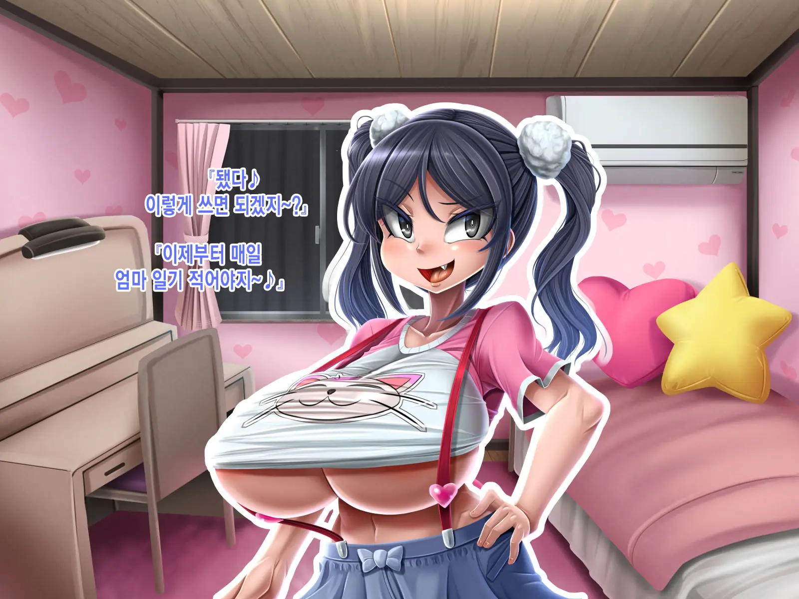 Futanari Musume No Dekashiri Mama NTR Nikki